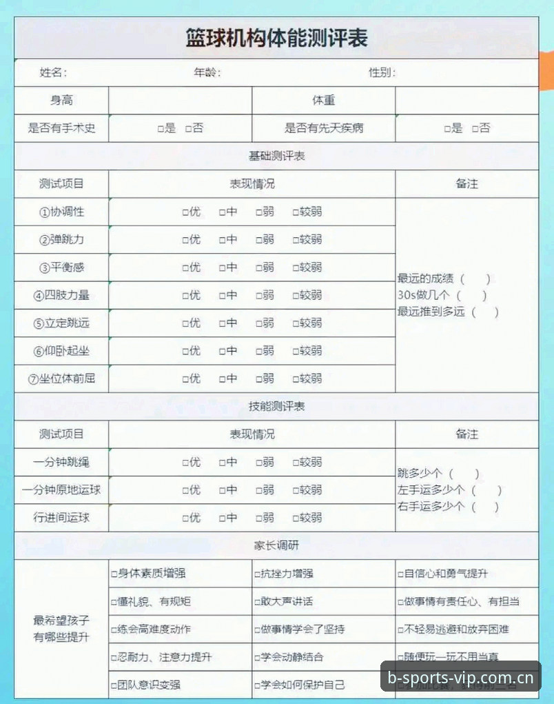 B体育平台深度评测：稳定投注背后的技术逻辑与用户体验全解析