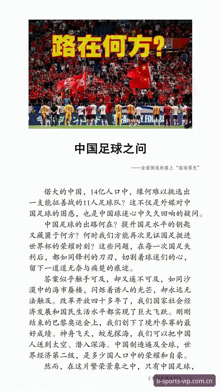 揭秘世界杯扩军到66队的背后真相——B体育平台带你解读这场足球变革的深层逻辑