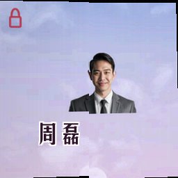 周磊
