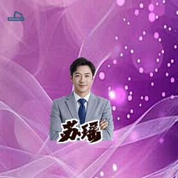 苏瑶